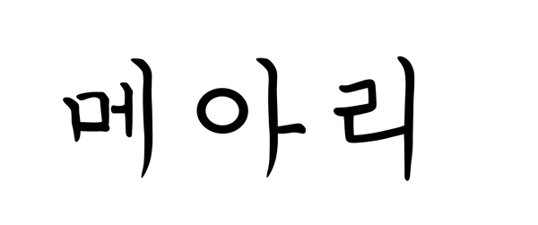Meari
